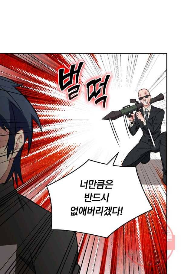 SSS급으로는 부족했다 30화 54