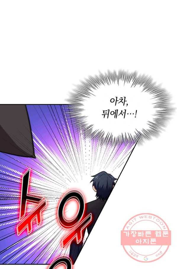 SSS급으로는 부족했다 30화 57
