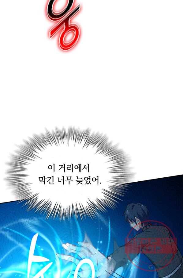 SSS급으로는 부족했다 30화 58