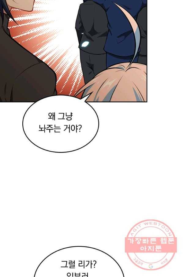 SSS급으로는 부족했다 30화 67