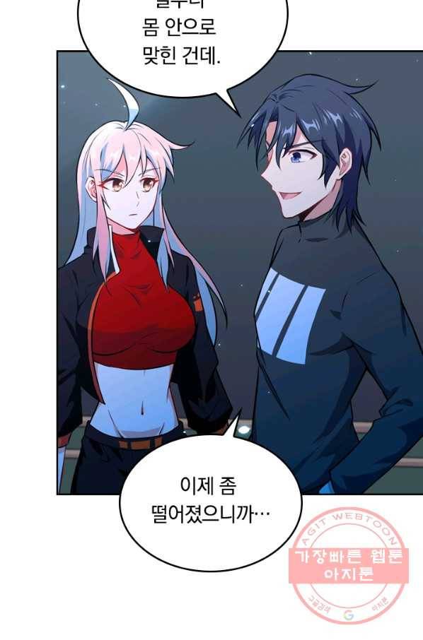 SSS급으로는 부족했다 30화 68