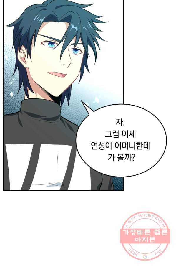 SSS급으로는 부족했다 30화 76