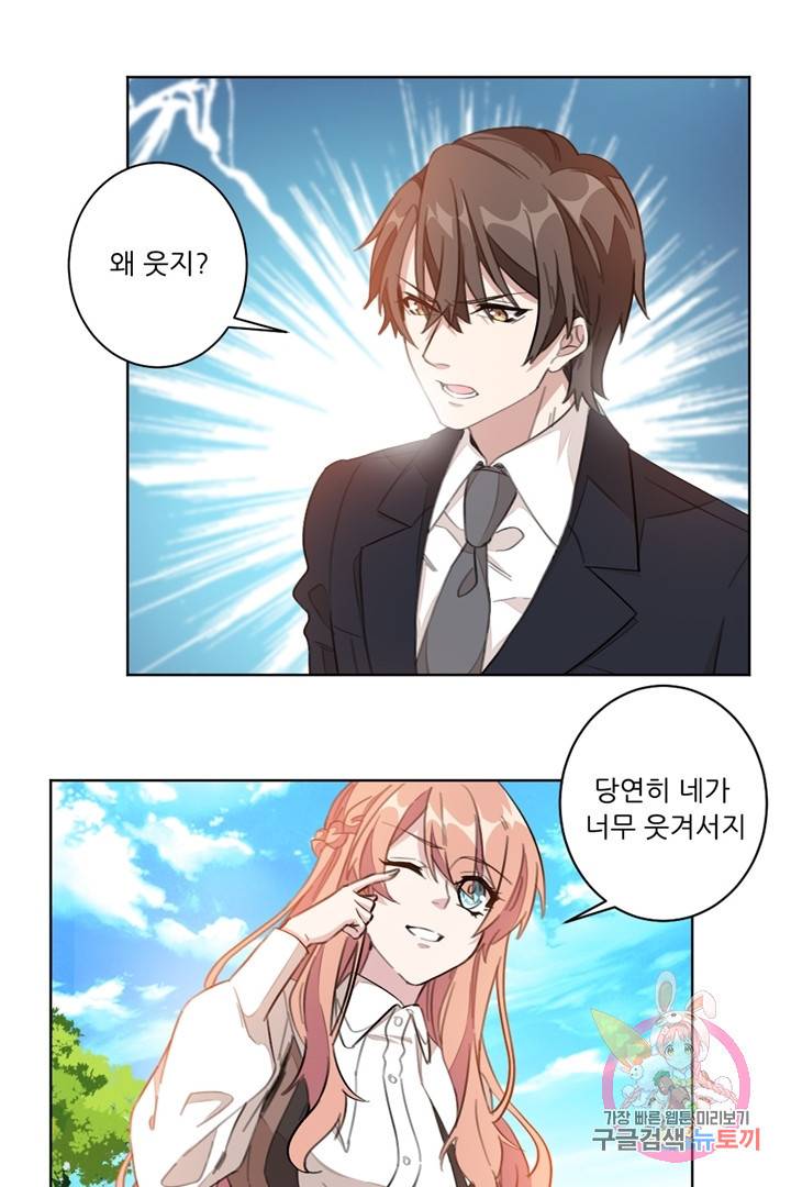 악녀는 회귀한다 2화 1