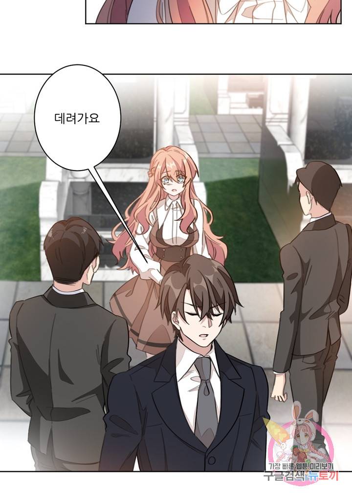 악녀는 회귀한다 2화 8