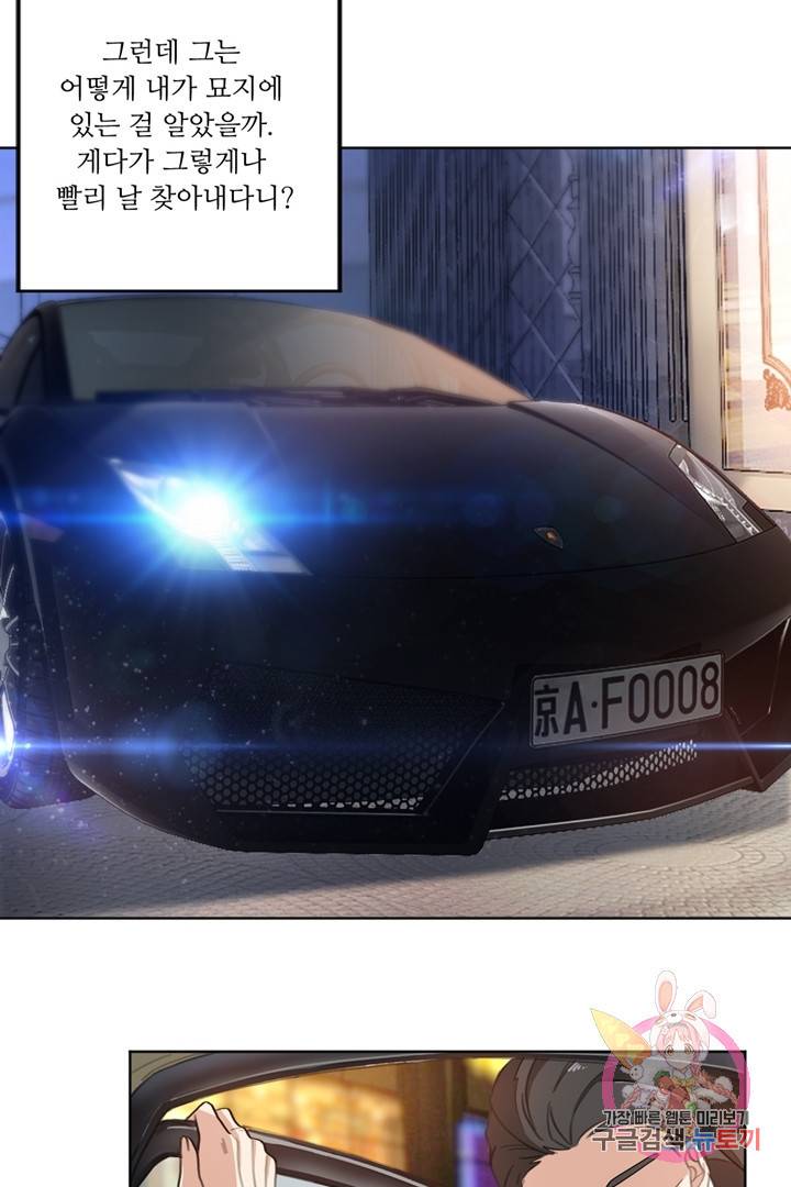 악녀는 회귀한다 2화 11
