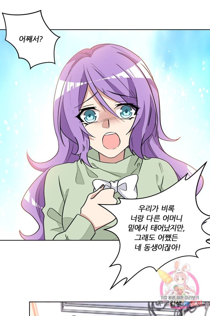 악녀는 회귀한다 7화 1