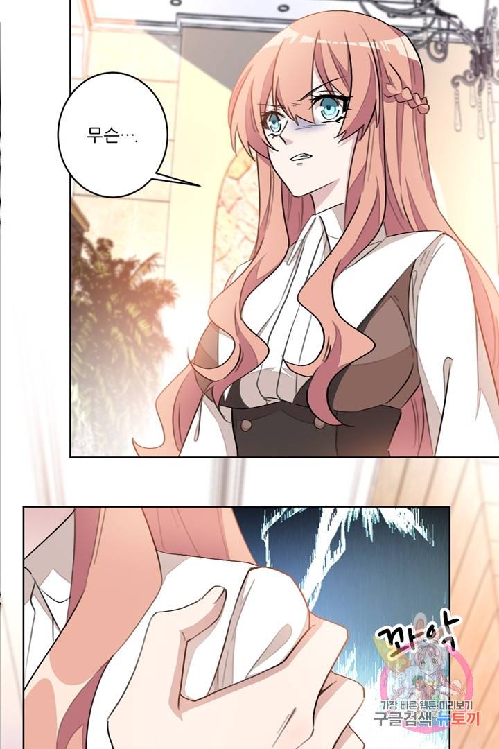 악녀는 회귀한다 7화 2