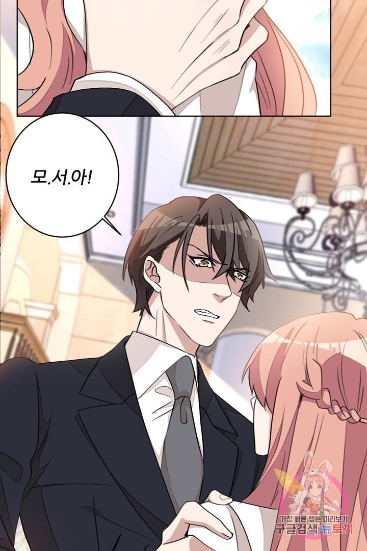 악녀는 회귀한다 7화 3