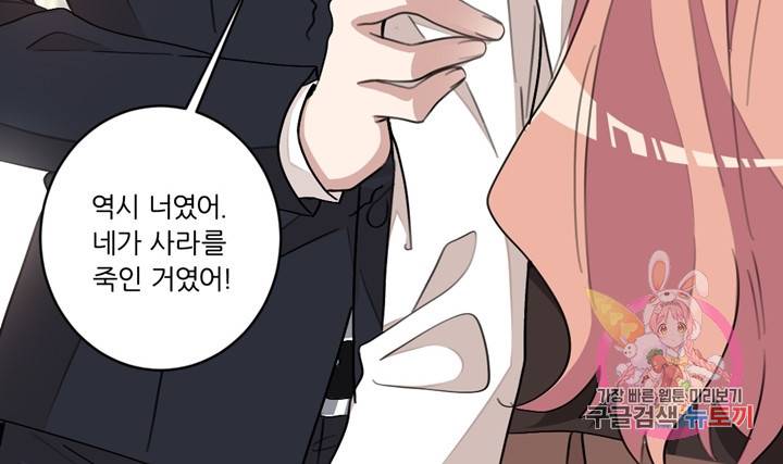 악녀는 회귀한다 7화 4