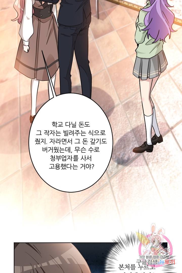 악녀는 회귀한다 7화 9