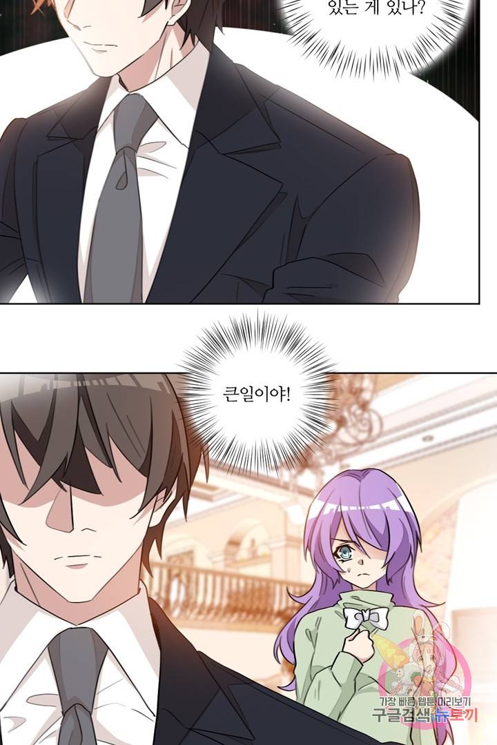 악녀는 회귀한다 7화 12