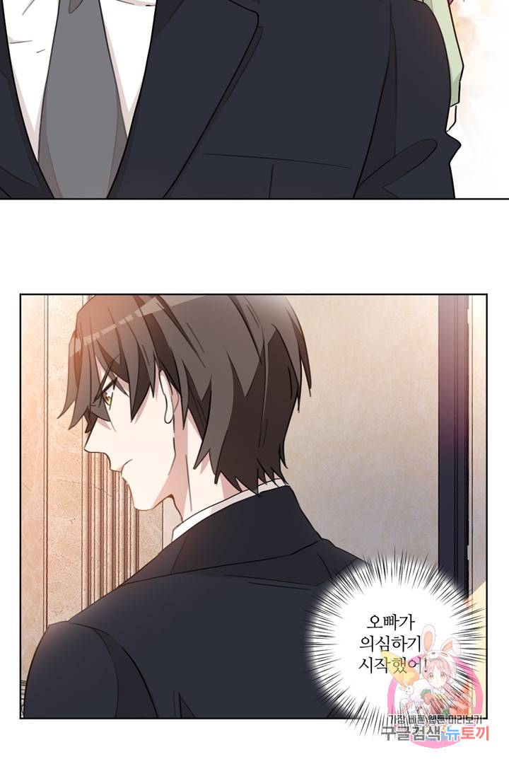 악녀는 회귀한다 7화 13