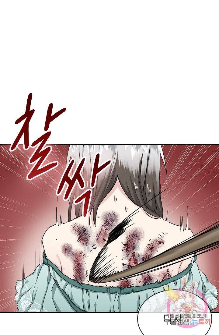 눌리타스 : 절반의 백작 영애 9화 1