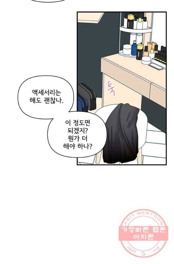 달콤하게 살고 싶어 44화 4
