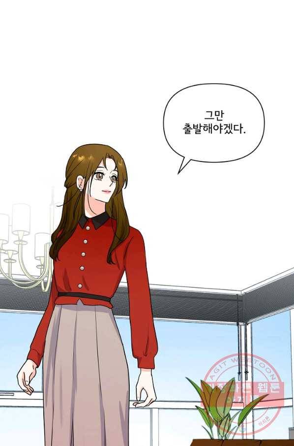 달콤하게 살고 싶어 44화 5