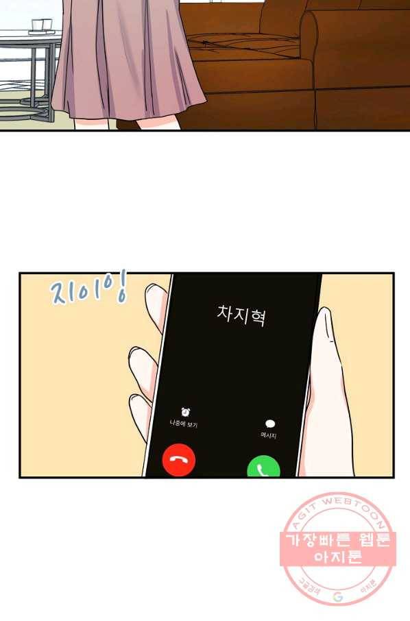 달콤하게 살고 싶어 44화 6