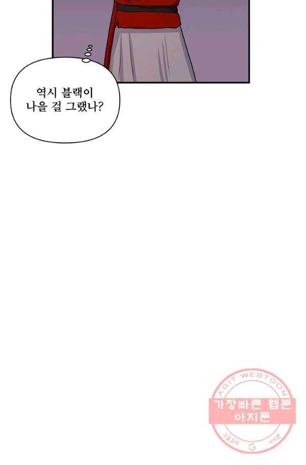 달콤하게 살고 싶어 44화 9