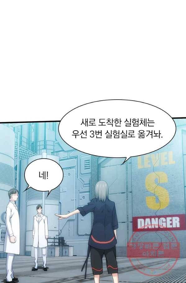 열혈전사의 부활 - 헌터학원 122화 2