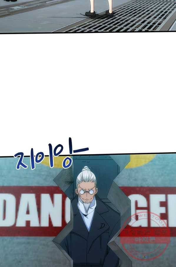 열혈전사의 부활 - 헌터학원 122화 3