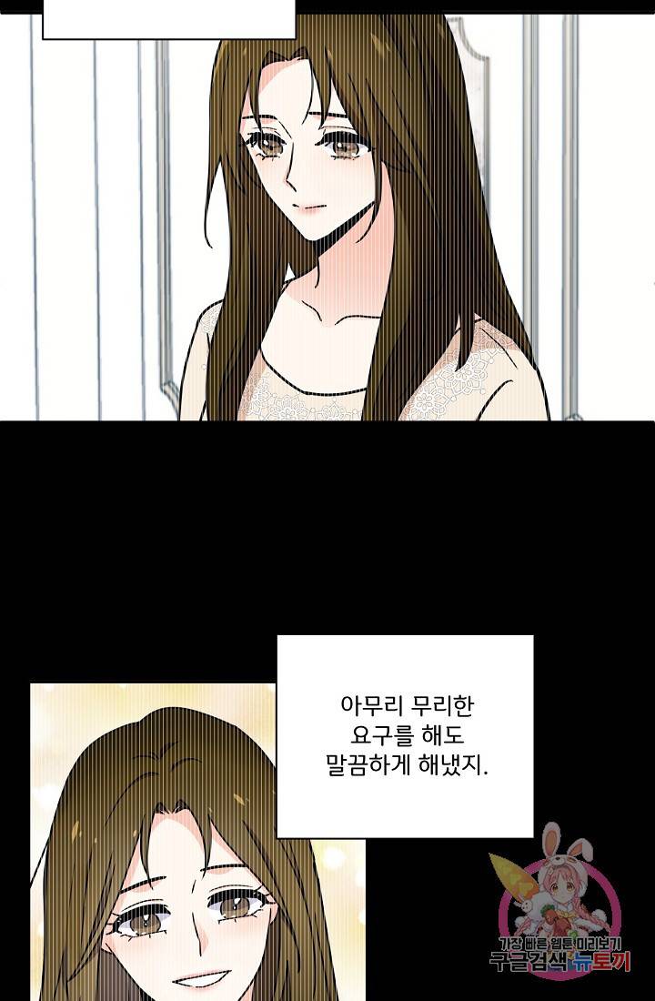 달콤하게 살고 싶어 45화 4