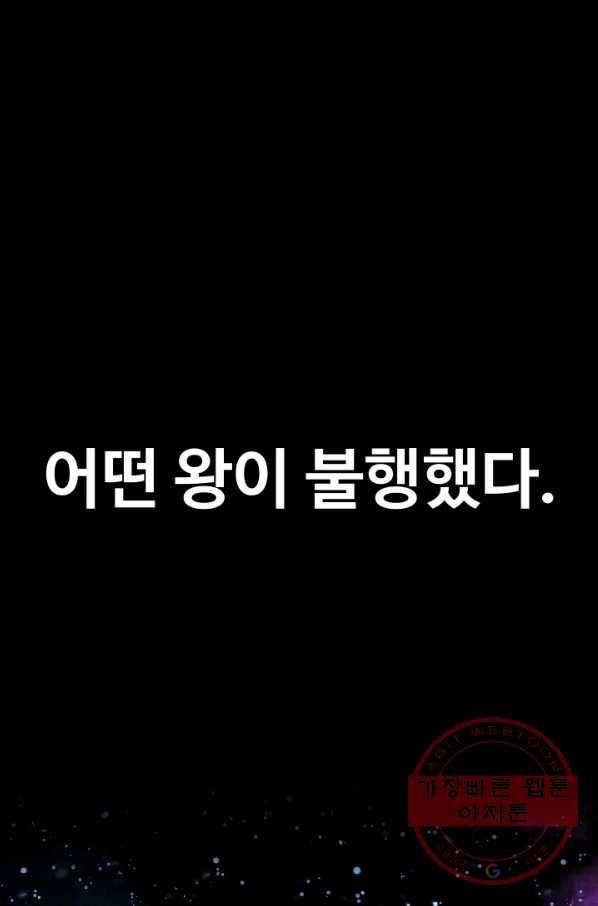 은하! 115화 톱니바퀴의 노래 개막(1) 2