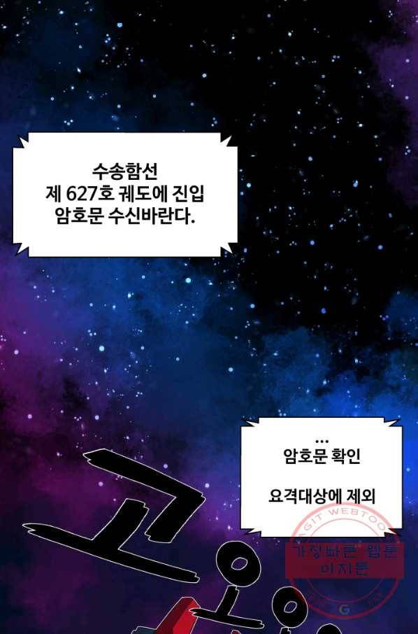 은하! 115화 톱니바퀴의 노래 개막(1) 3