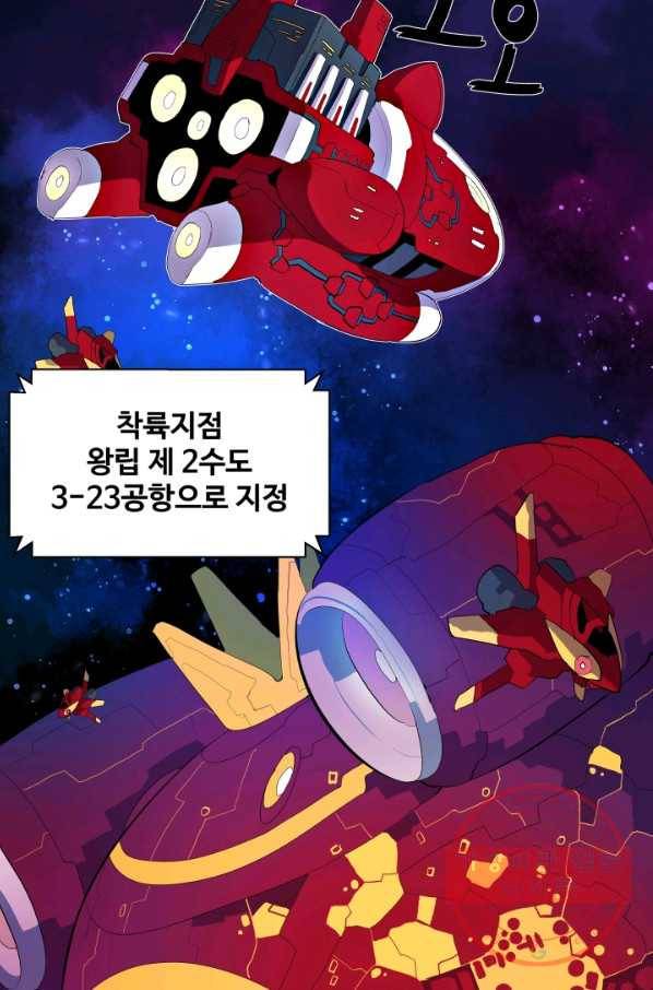 은하! 115화 톱니바퀴의 노래 개막(1) 4