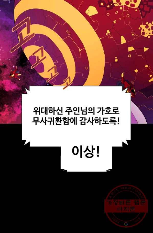 은하! 115화 톱니바퀴의 노래 개막(1) 5