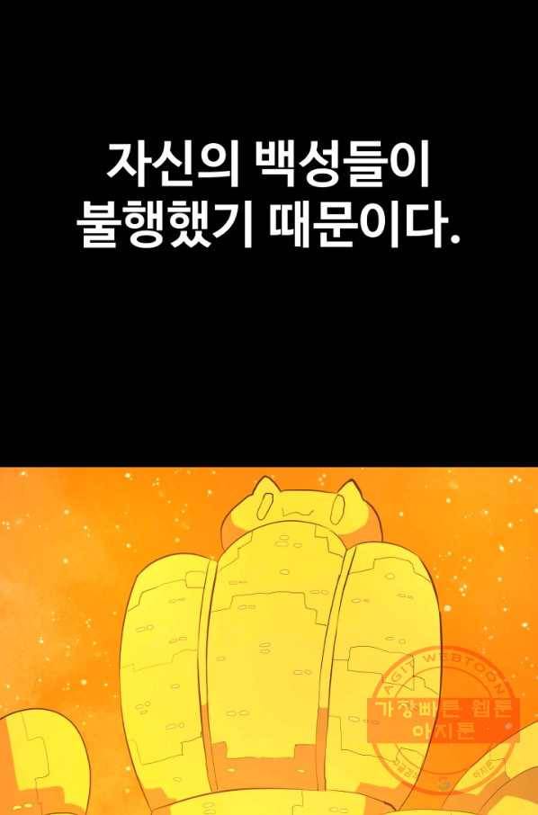 은하! 115화 톱니바퀴의 노래 개막(1) 6
