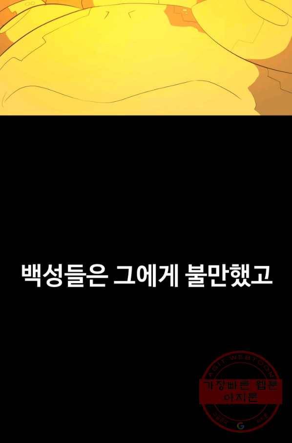 은하! 115화 톱니바퀴의 노래 개막(1) 7