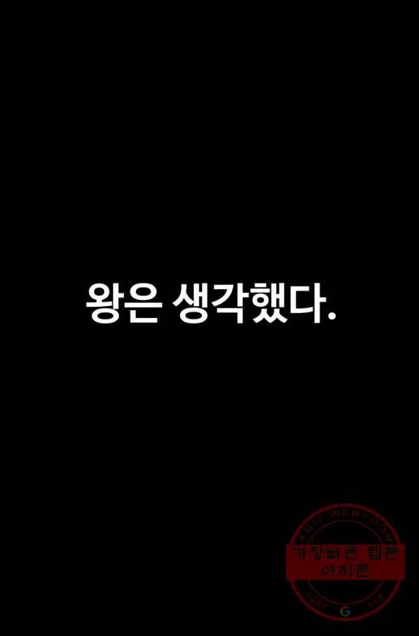 은하! 115화 톱니바퀴의 노래 개막(1) 8