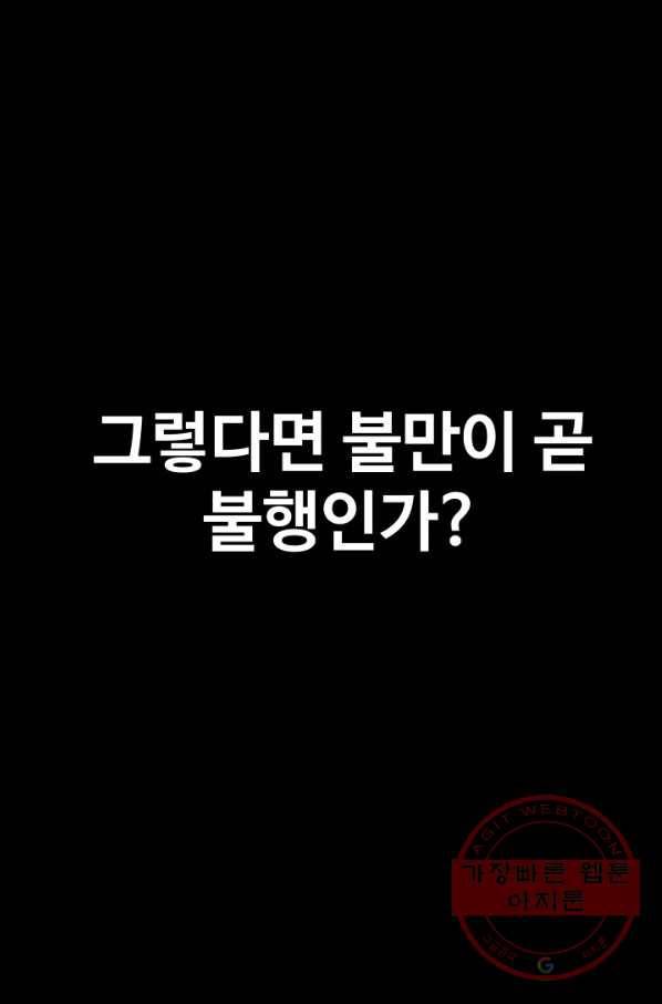 은하! 115화 톱니바퀴의 노래 개막(1) 9
