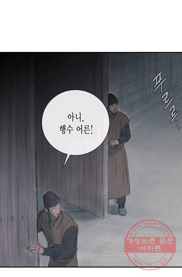 불가역 2화 1