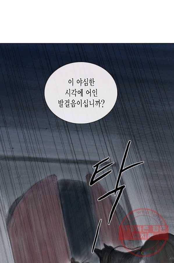 불가역 2화 2