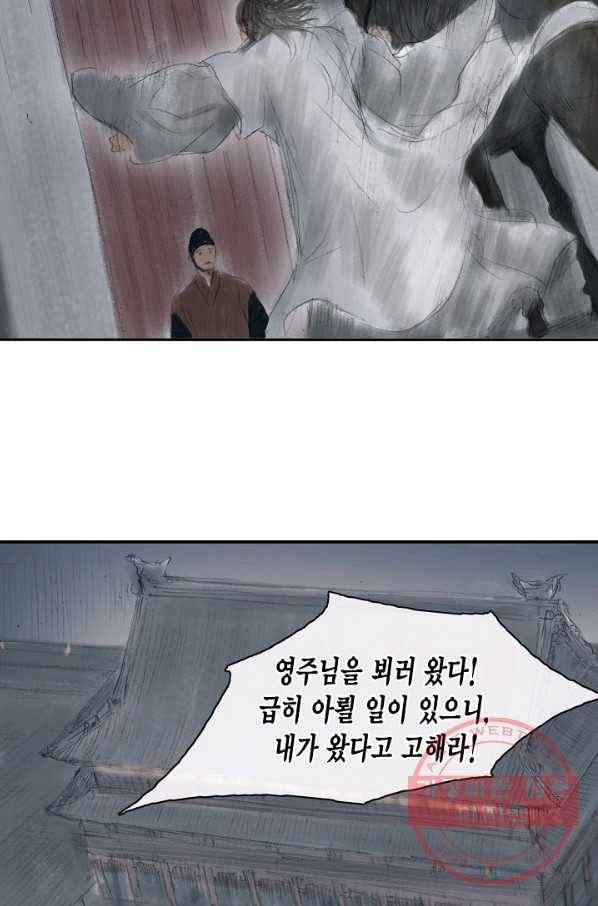 불가역 2화 3