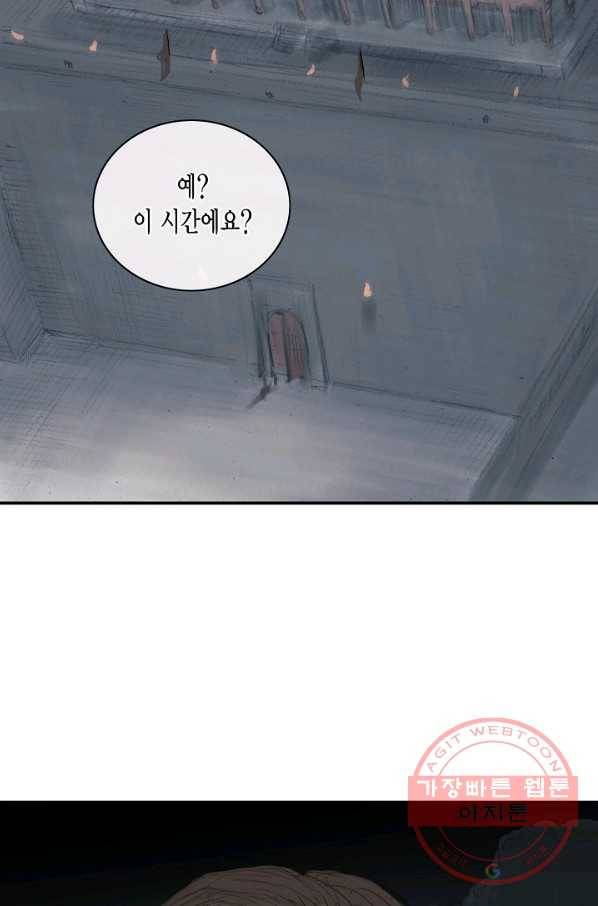 불가역 2화 4
