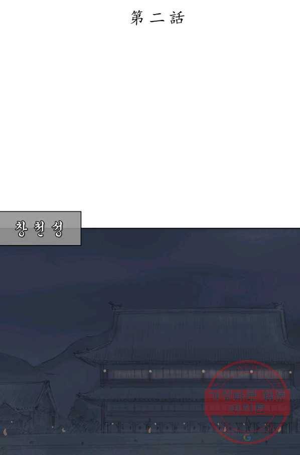 불가역 2화 7