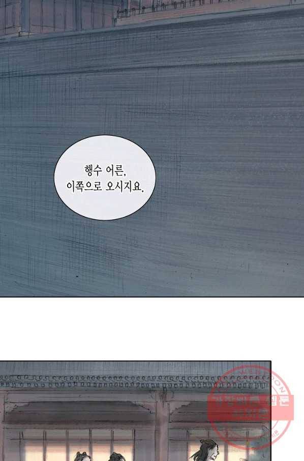 불가역 2화 9