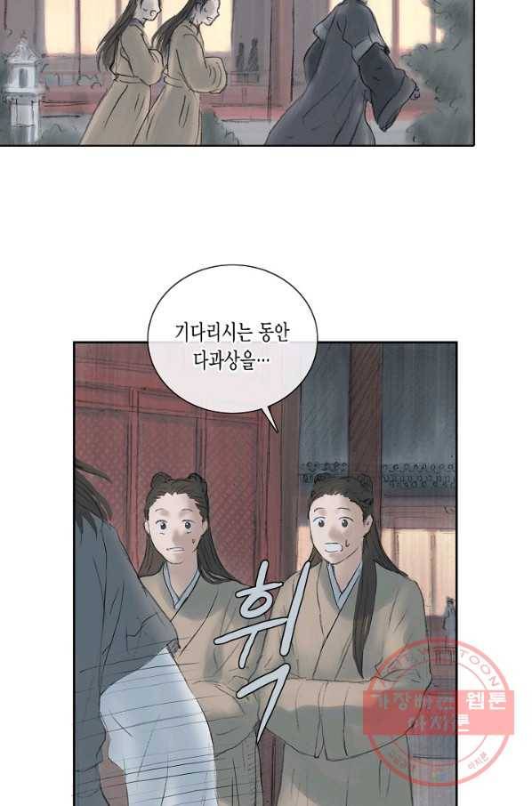 불가역 2화 10