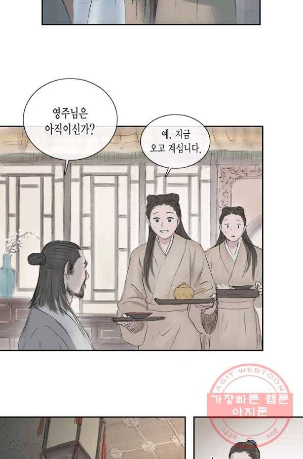 불가역 2화 11