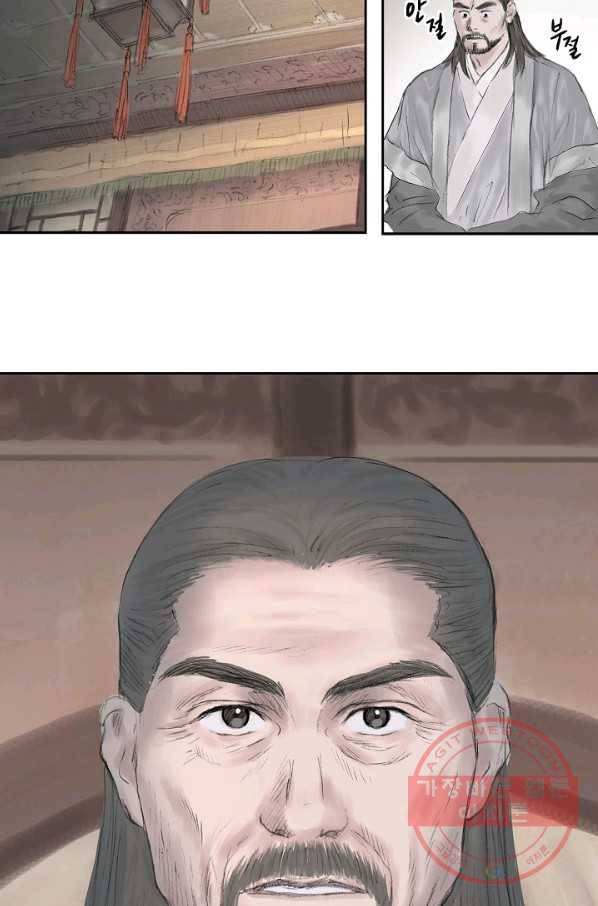 불가역 2화 12