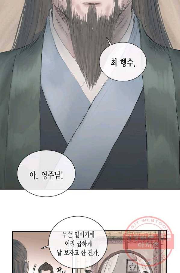 불가역 2화 13