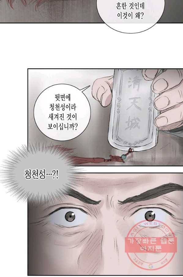 불가역 2화 15