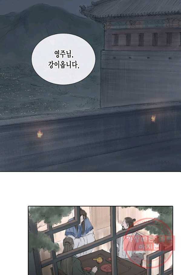 불가역 2화 22