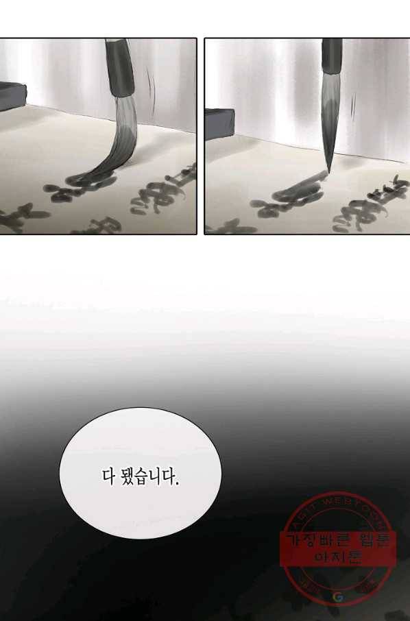 불가역 2화 26
