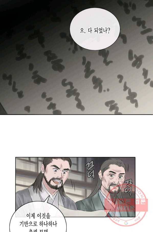 불가역 2화 27