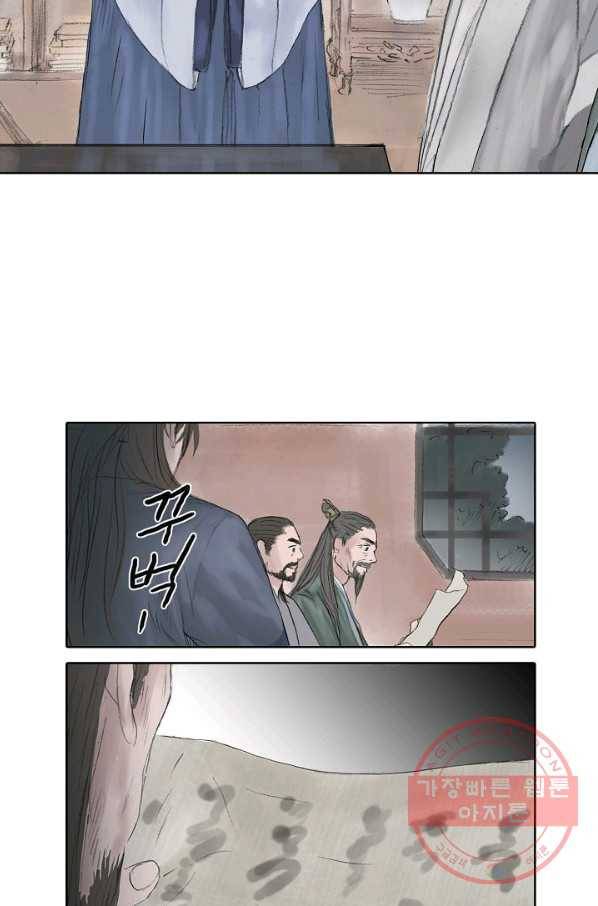 불가역 2화 29