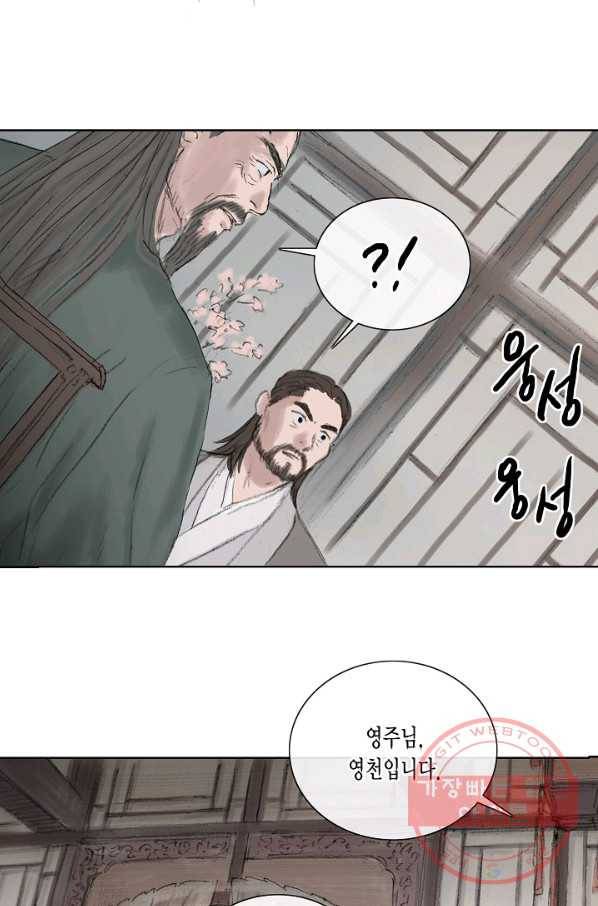 불가역 2화 31