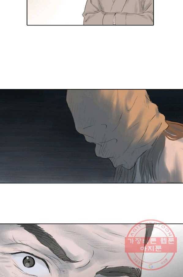 불가역 2화 34