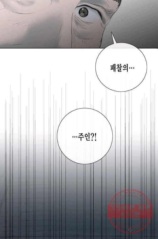 불가역 2화 35